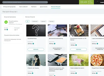 Улей: Геймификация (ithive.gamification) - рішення на Бітрікс