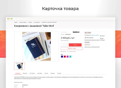 Market: Інтернет-магазин (10+ тематик) (innet.market) - рішення на Бітрікс