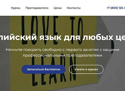 EnglishPro (dsst.englishpro) - рішення на Бітрікс