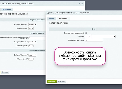 Расширенный SEO-модуль: управление индексацией сайта (luxar.indexcontrol) - решение для Битрикс