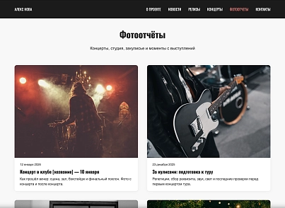 MusicArtist (dsst.musicartist) - рішення на Бітрікс