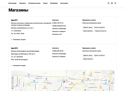 Отраслевой интернет-магазин товаров для спорта и отдыха «Крайт: Sport» (krayt.sport) - рішення на Бітрікс