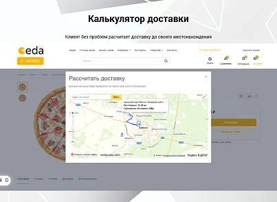 Bussol: Еда - интернет-магазин кафе и ресторанов быстрого питания (bussol.eda) - решение для Битрикс