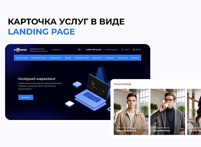 INTEC.Digital 2.0 - спеціалізований сайт для веб-студій, інтернет-агентств та digital-компаній (intec.digital2) - рішення на Бітрікс