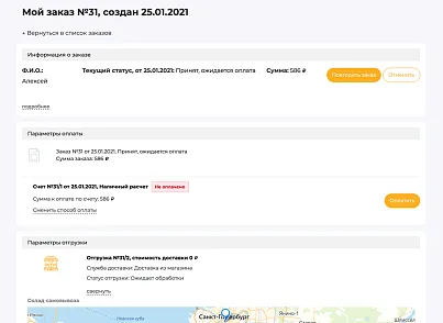 Галузевий інтернет-магазин товарів для тварин «Крайт: Зоотовари.Pets» (krayt.zooshop) - рішення на Бітрікс