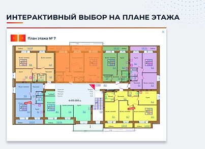 Новоплан (brainsite.novoplan) - рішення на Бітрікс