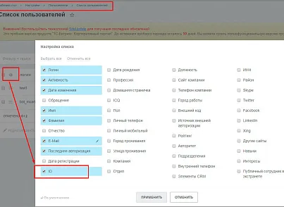 Уведомление пользователя при авторизации администратора (mcart.adminauthnotification) - рішення на Бітрікс