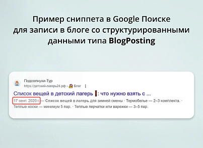 Модуль для создания микроразметки Schema.org/Article на сайте на CMS 1С-Битрикс (inraise.article) - решение для Битрикс