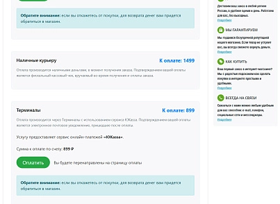 IT.Done(): Оплата по ссылке (itdn.paybylink) - рішення на Бітрікс