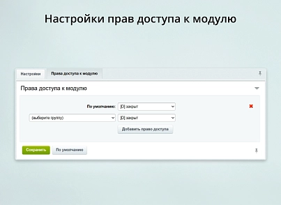 INRAISE: Декоратор свойств и полей для администраторов и контент-менеджеров (inraise.propertydecorator) - рішення на Бітрікс