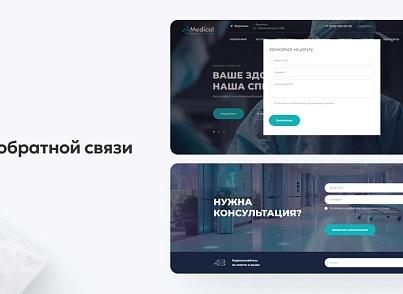 Team-B - Сайт Медицина (teamb.medicine) - рішення на Бітрікс