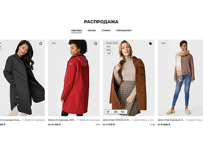 Галузевий інтернет-магазин одягу, взуття та аксесуарів «Крайт: Одяг.Fashion» (krayt.brandsalon) - рішення на Бітрікс