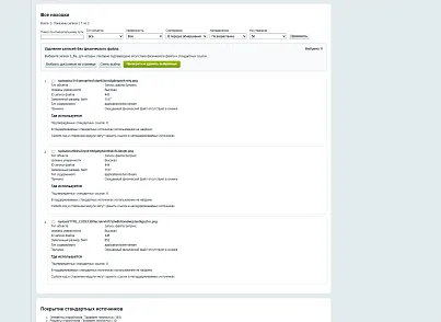 KonyWeb Inspector (konyweb.bitrixinspector) - решение для Битрикс
