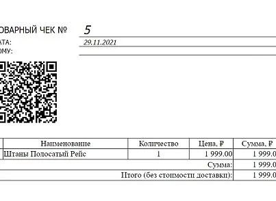 Смена статуса заказа с помощью QR-кода (tmg.qrstatuses) - рішення на Бітрікс