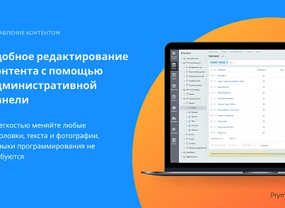 Prymery.food - Доставка еды на редакции 1С-Битрикс Старт (prymery.food) - рішення на Бітрікс