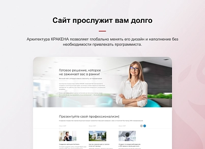 КРАКЕН — конструктор лендингових сайтів з інтернет-магазином, SEO-модулем, блогом та автоворонками (concept.kraken) - рішення на Бітрікс