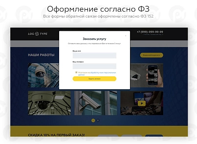 PR-Volga: Відеоспостереження 2. Готовий сайт (prvolga.videomonitoring) - рішення на Бітрікс