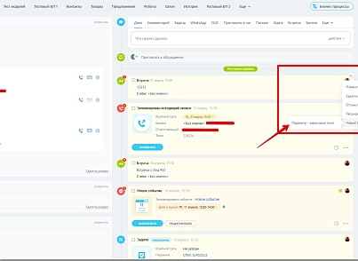 Расширение модуля Бизнес-процессы (bestrank.bizprocextention) - рішення на Бітрікс