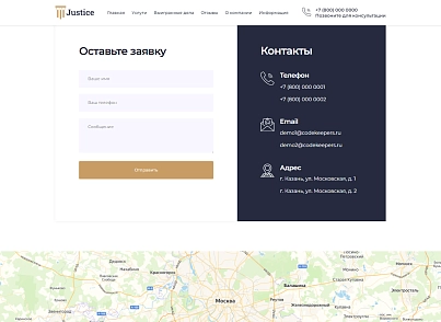 Justice. Сайт юридических услуг. Решение для юридических компаний, юристов и адвокатов. (codekeepers.justice) - рішення на Бітрікс
