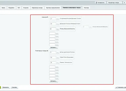 BX365: Drag-and-drop сортировка элементов в множественных свойствах (bx365.dragdrop) - рішення на Бітрікс