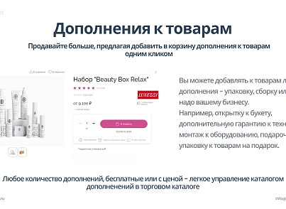 Апріорі.ЕкомМаркет: Інтернет-магазин (apriori.ecom) - рішення на Бітрікс
