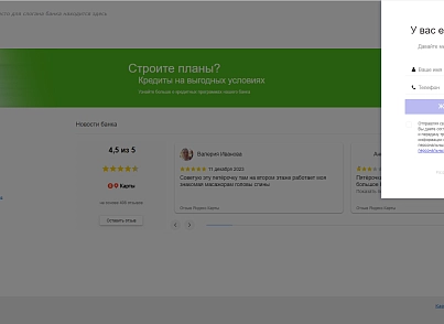 Ловець лідів для сайту на 1С-Бітрікс (leadspace.leadcatcher) - рішення на Бітрікс