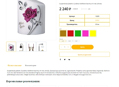 Pvgroup.Gift - Интернет магазин подарков и сувениров №60144 (pvgroup.60144) - рішення на Бітрікс
