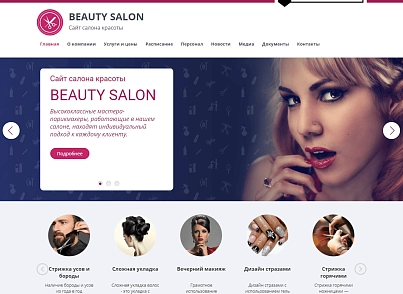 Мібок: Сайт салону краси (mibok.beauty) - рішення на Бітрікс