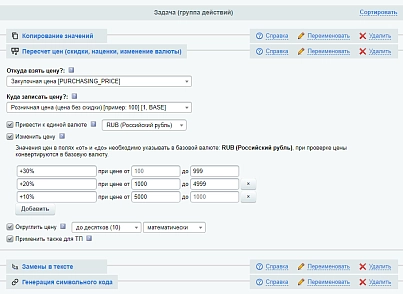 Антирутін (webdebug.antirutin) - рішення на Бітрікс