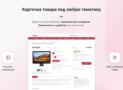 IntecUniverse SITE - корпоративний сайт із конструктором дизайну (intec.universesite) - рішення на Бітрікс