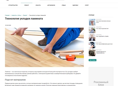 Info.GS - информационный сайт, блог (gvozdevsoft.infogs) - рішення на Бітрікс