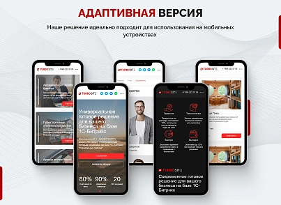 Универсальный корпоративный сайт "Турбосайт" (hellodigital.turbosite) - рішення на Бітрікс