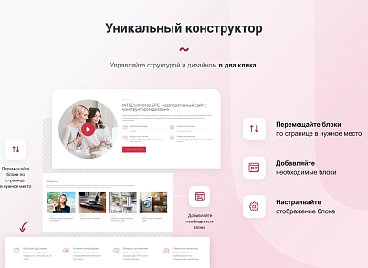 IntecUniverse SITE - корпоративний сайт із конструктором дизайну (intec.universesite) - рішення на Бітрікс