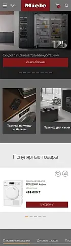 Інтернет-магазин преміальної побутової техніки
