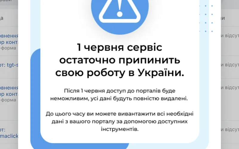 Кінець «Бітрікс24» в Україні: компанія оголосила про закриття сервісу з 1 червня