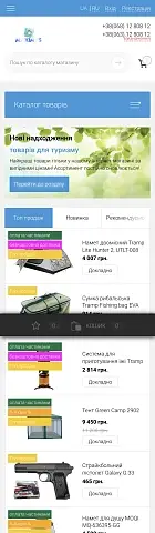 Інтернет-магазин товарів зі спорту, туризму та дитячих товарів