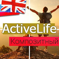 ActiveLife: спортивні товари, полювання, активний відпочинок (інтернет магазин) (redsign.activelife) - рішення для Бітрікс
