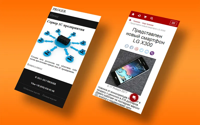 Мобільна версія шаблону Бітрікс з автовизначенням Mobile Detect