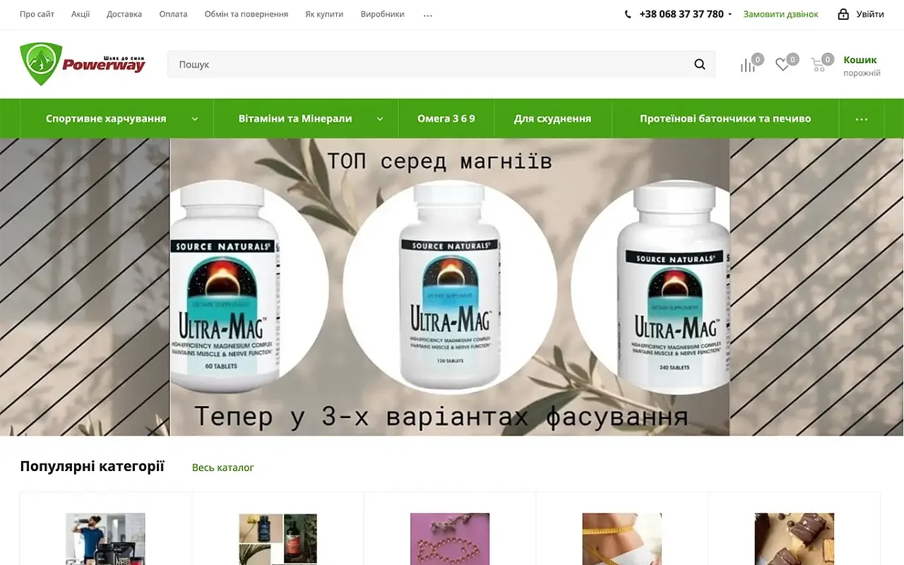 PowerWay