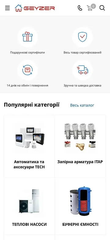 Компанія «Гейзер»