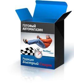 Продаж автозапчастин онлайн - Linemedia Автоексперт (linemedia.auto) - рішення для Бітрікс