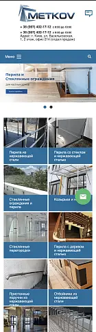 Сайт виробів з нержавіючої сталі
