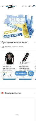 Сайт тату магазину