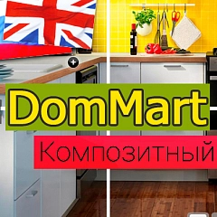 DomMart: товари для дому та інтер'єру, посуд. Шаблон на Бітрікс (рус. + англ.) (redsign.homeware) - рішення для Бітрікс