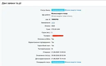 ПУМБ - Заявка на оплату частинами адміністративної частини сайту детально