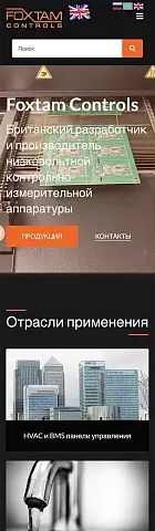 Компанія, що спеціалізується на виробництві та розробці низьковольтної контрольно-вимірювальної апаратури