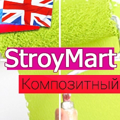 StroyMart: будівельні матеріали, сантехніка, інструменти. Шаблон інтернет магазину на 1С-Бітрікс (redsign.stroymart) - рішення для Бітрікс