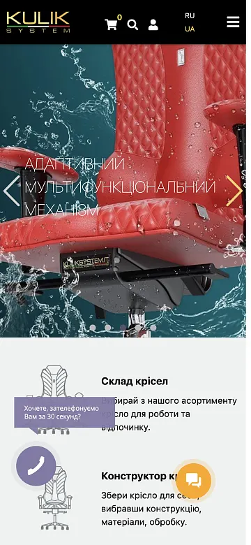 Kulik System