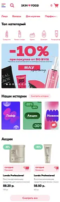 Інтернет-магазин корейської косметики